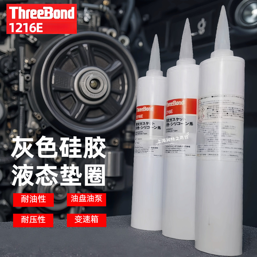 三键1216E密封胶灰色油灰状330ml