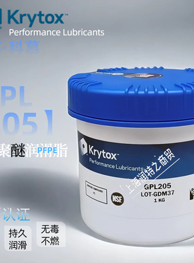 Krytox科慕GPL205/GD0全氟聚醚特种润滑脂阀门仪表机械键盘氟素油