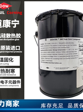 原装道康宁DC340/CPU导热膏/DOWSIL/DOW CORNING 340导热硅脂9kg
