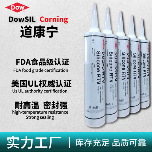 道康宁SE4485粘合剂导热密封胶