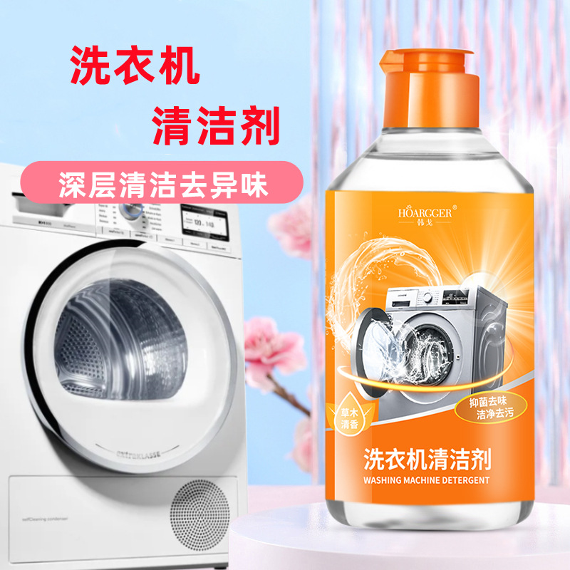 洗衣机槽清洁剂清洗剂污渍神器滚筒波轮式强力除垢杀菌全自动消毒