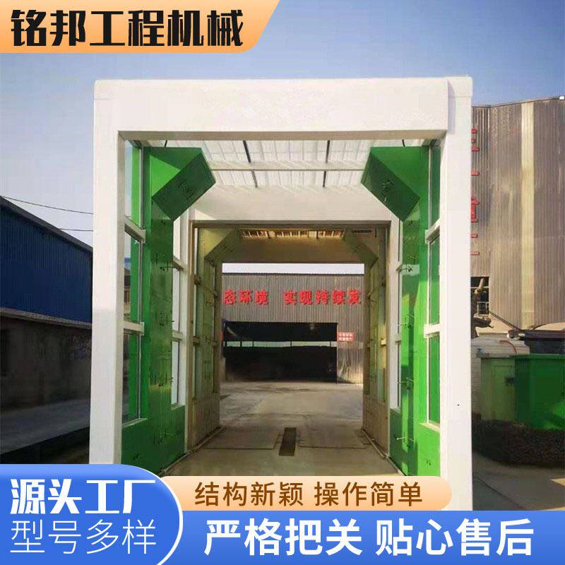 水泥厂工地洗轮机 大车电厂排泥洗车台感应龙门式洗车台