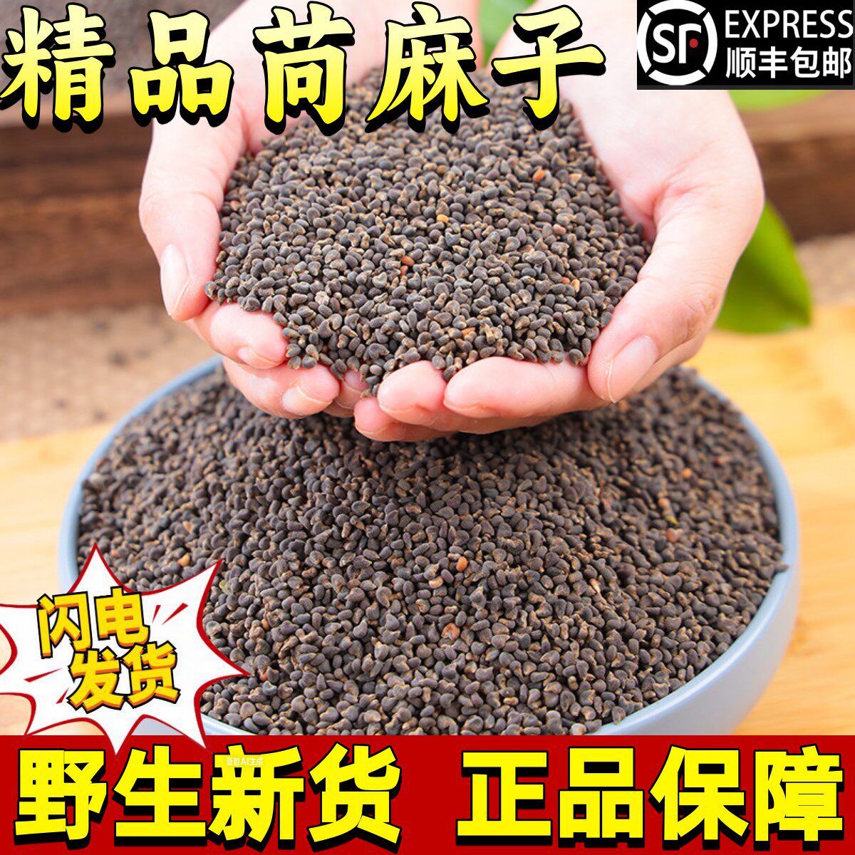 筒麻子中药材野生筒麻子自然晾晒手工精选无熏硫泡水煮茶毛毛果子