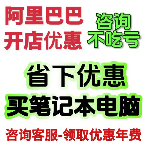Alibaba阿里巴巴国际站代运营全店托管服务店铺优化按月收费