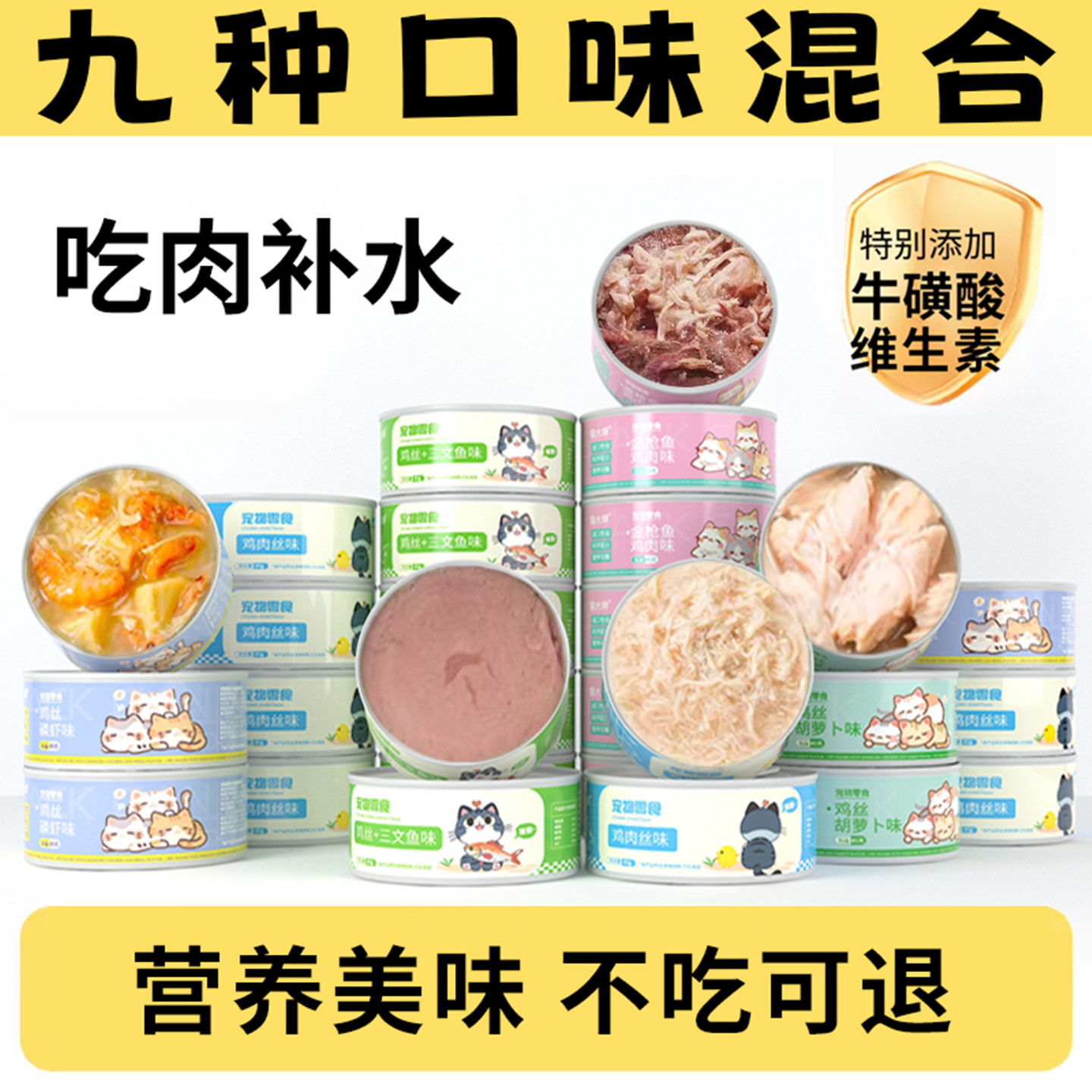 猫罐头主食零食罐补水补充营养鸡肉金枪鱼成猫幼猫猫肥罐头湿粮腮