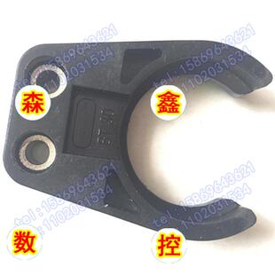 臻赏数控机床雕铣机雕刻机刀爪BT30/BT40斗笠式刀库刀夹刀卡子架