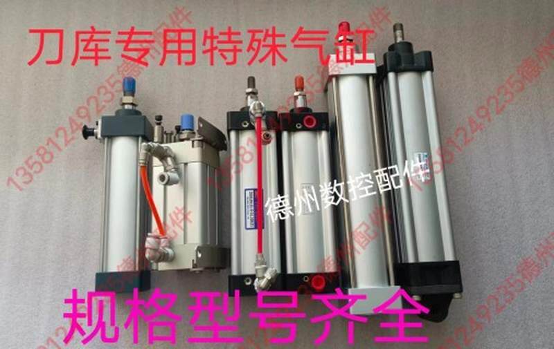 CSLB80×25×75MACO马可马特刀库气缸BT50刀套上下气缸
