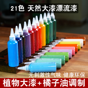 非遗漂流漆漂染专用天然生漆大漆颜料团扇子漂漆扇文创diy材料包