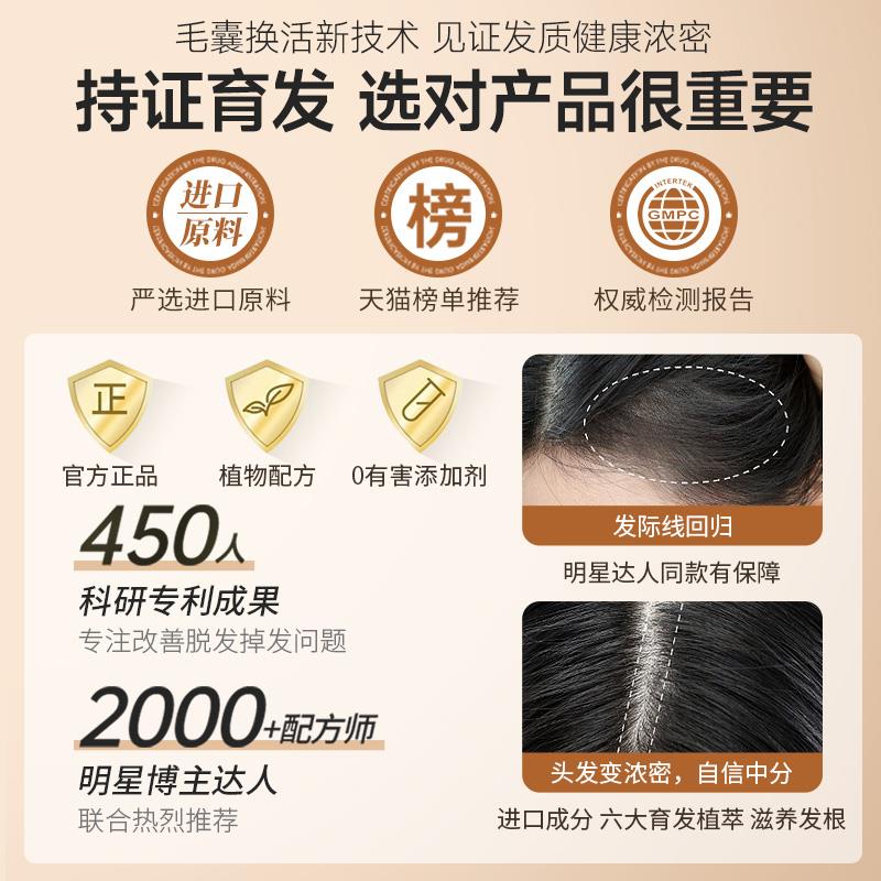 育发液增发密发际线快增