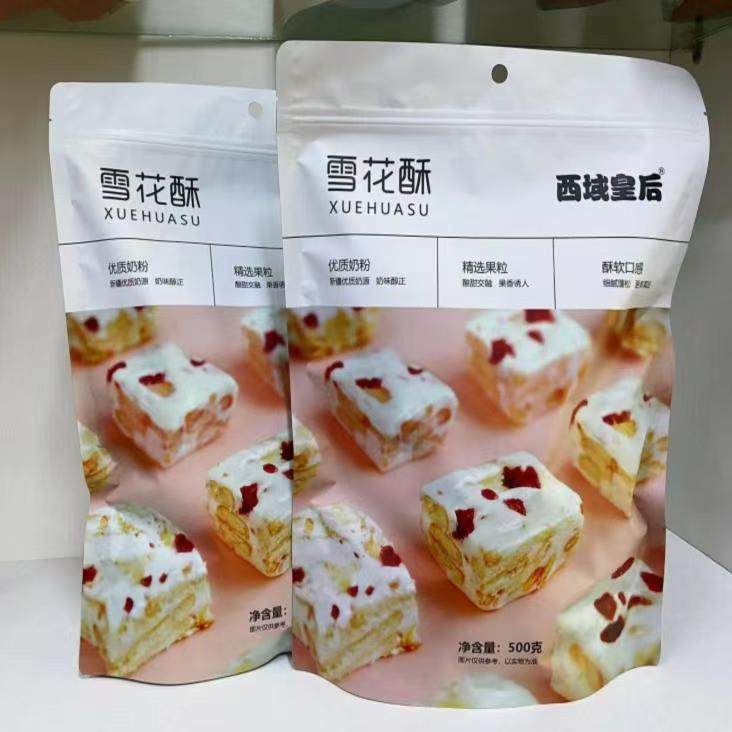 西域皇后雪花酥500克玫瑰味蔓越莓味零食饼干奶芙新疆特产直发