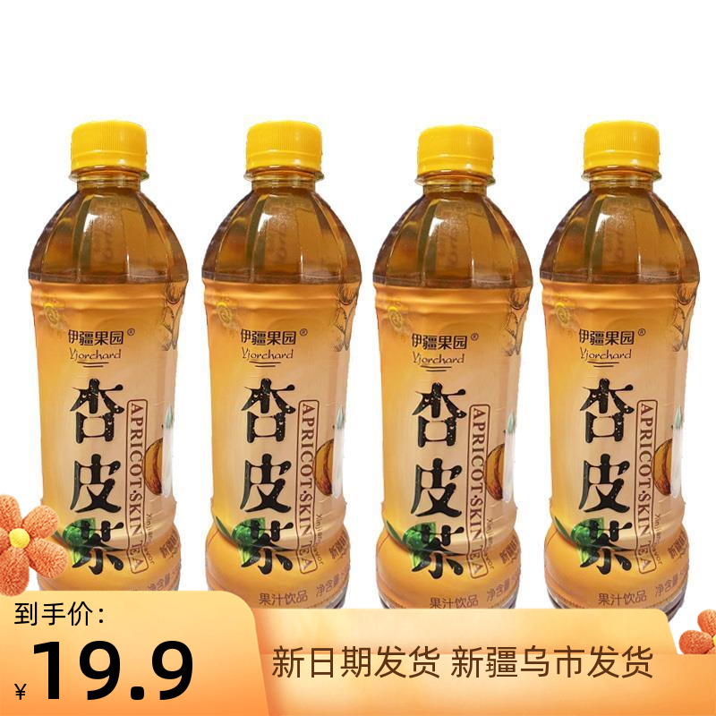 新疆杏皮茶杏皮水饮料风味果汁网红凉茶原味500ml包邮 咖啡/麦片/冲饮 果汁茶饮料 原图主图