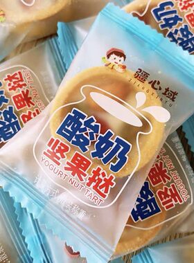 疆心域酸奶坚果挞500克巴旦木仁葡萄干果干新疆直发