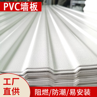 PVC墙板塑料瓦小波浪墙面吊顶雨棚树脂彩瓦胶瓦防腐隔热塑料瓦片