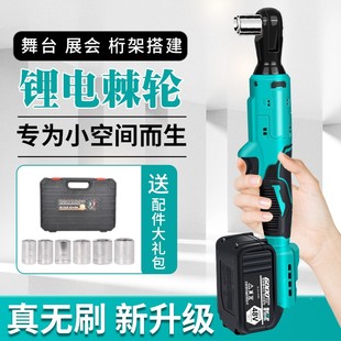 德国技术通用电池直角角向扳手无刷充电锂电桁架神器90度棘轮扳手