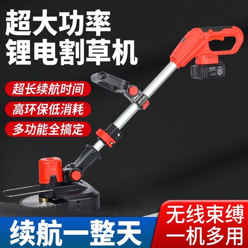 德国技术通用电池电动割草机除草机神器小型家用多功能打草机