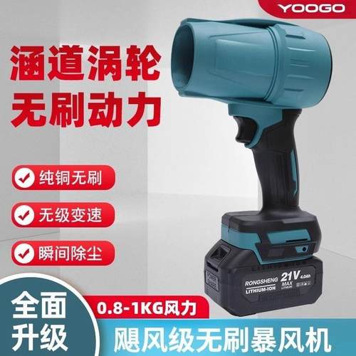 无刷暴风机涡轮暴力风扇70mm吹风机吹水除尘除雪锂电鼓风机