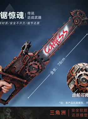 三角洲行动周边可转动电锯模型