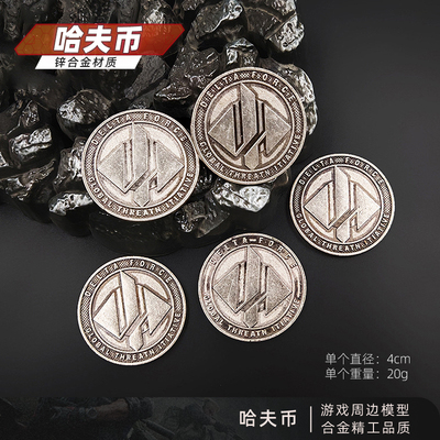 三角洲行动周边哈夫币金属模型