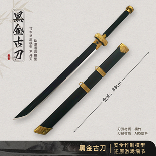 盗墓笔记黑金古刀张起灵闷油瓶同款 武器cos道具木刀唐横刀绣春刀