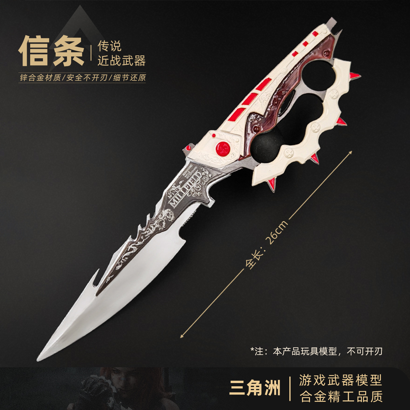 三角洲行动周边近战武器信条