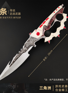 三角洲行动周边S7新近战武器阿萨拉信条实物金属玩具模型摆件道具