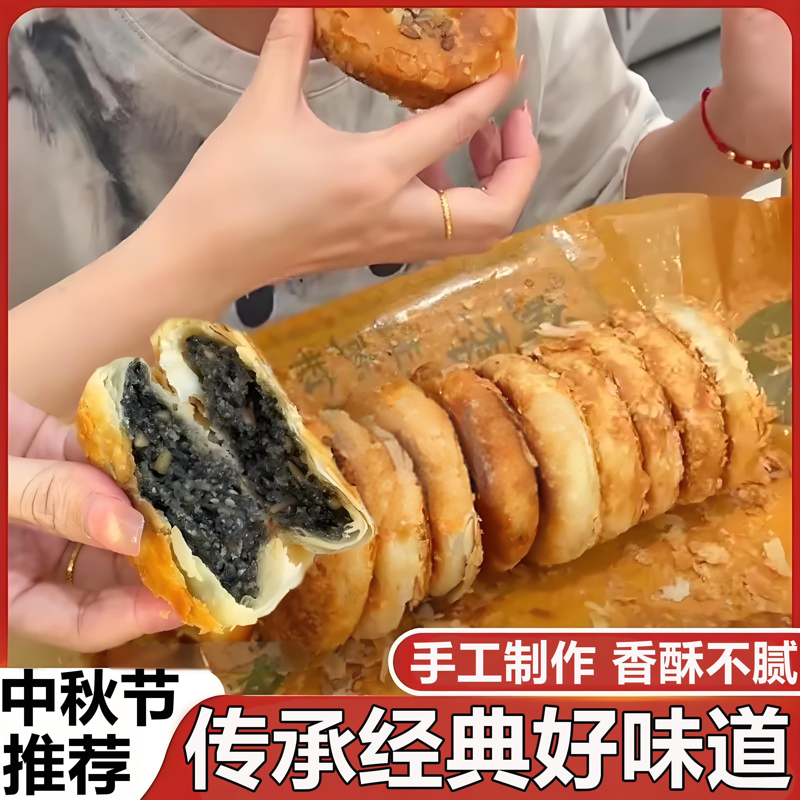宁海施季椒盐香葱月饼浙江特产椒盐月饼传统老式月饼中秋节月饼