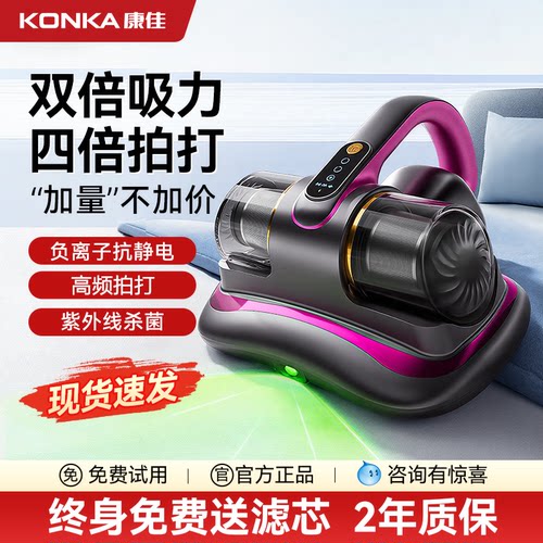 康佳无线家用床上吸尘除螨仪