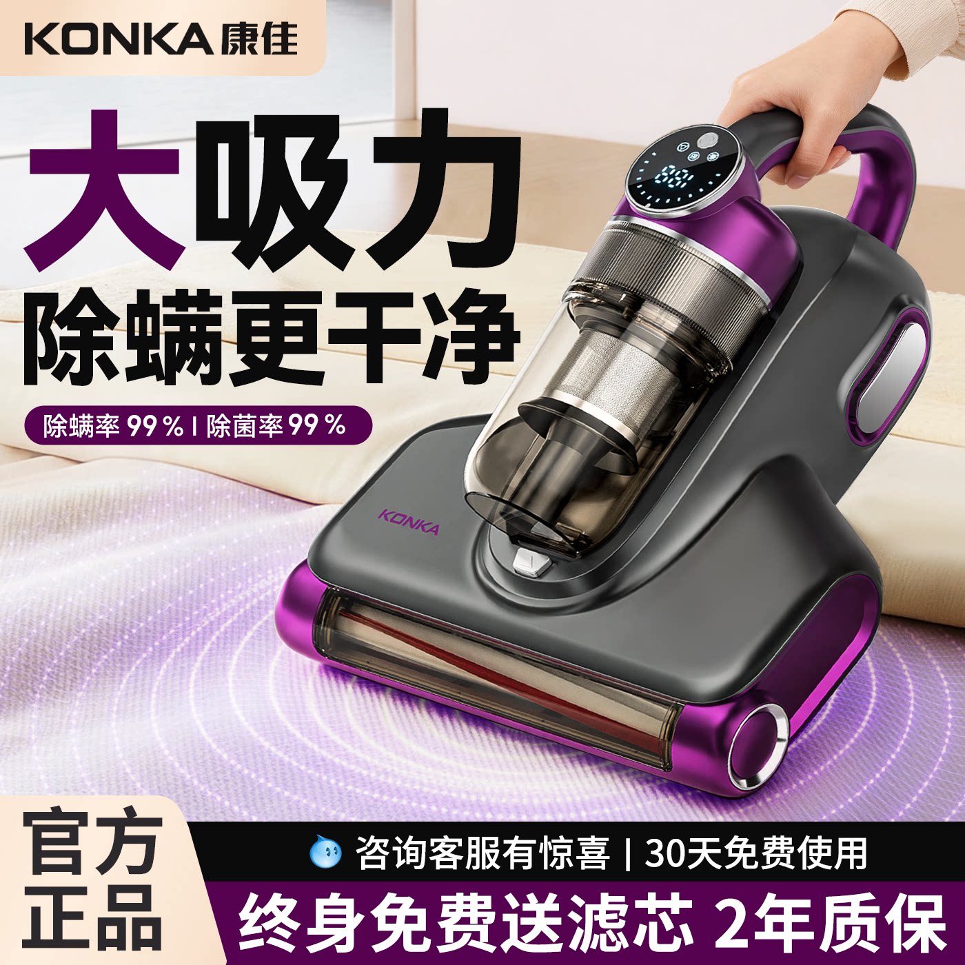 康佳无线除螨仪手持床上专用图片