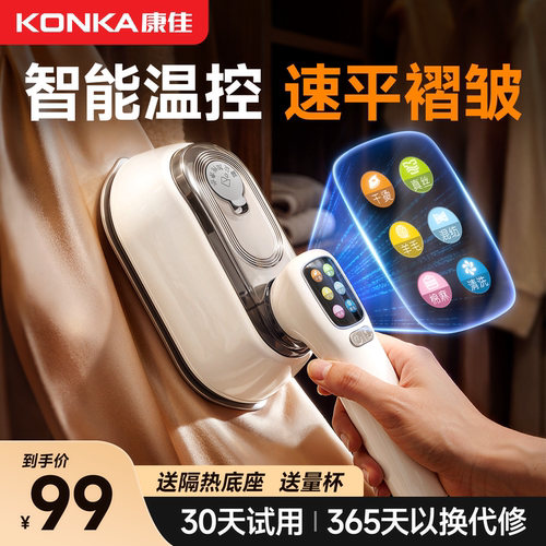 康佳挂烫机手持2026新款熨烫机