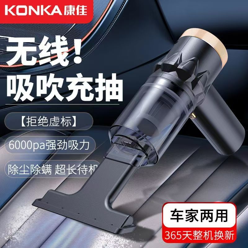 康佳车载吸尘器大吸力