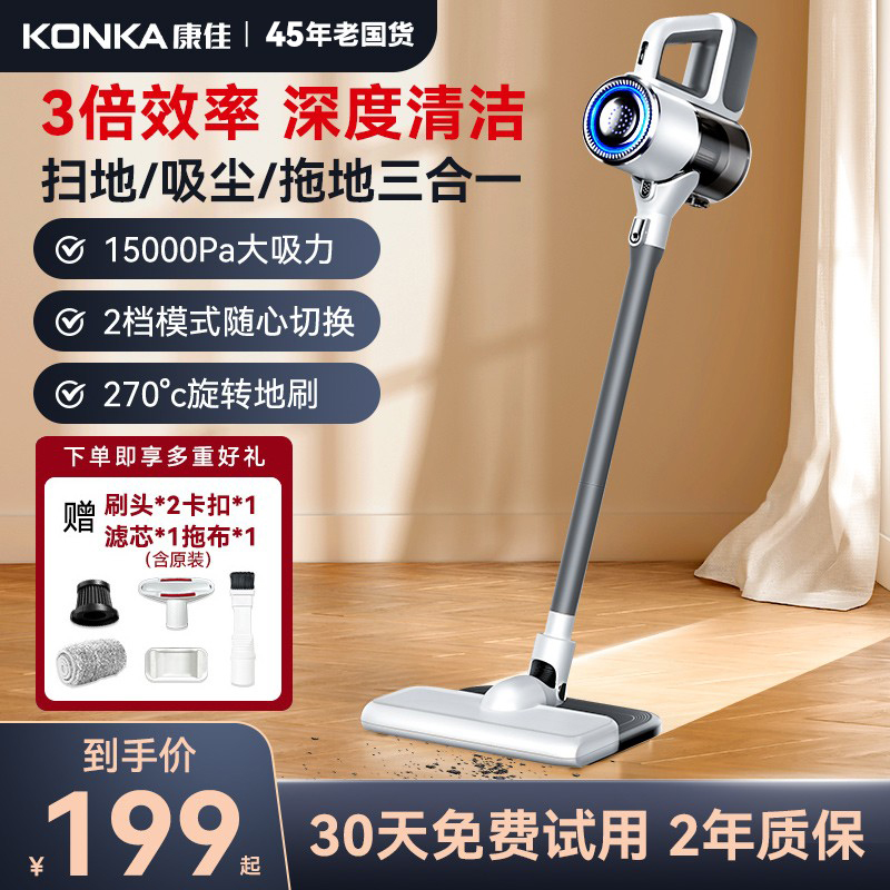 康佳吸尘器家用大吸力手持小型无线吸尘机强劲宠物毛吸拖地一体机
