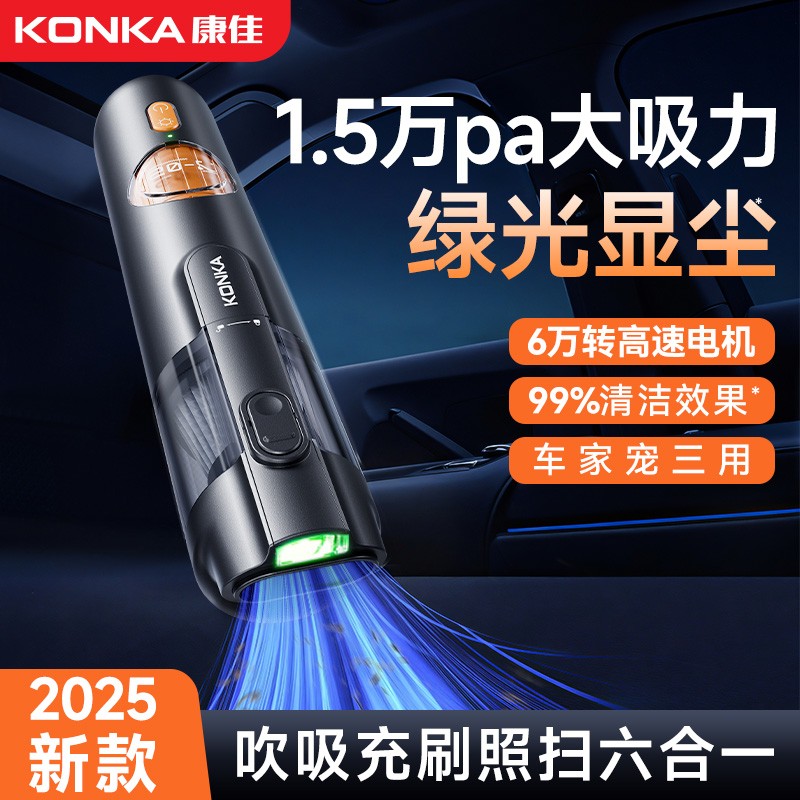 康佳车载吸尘器迷你无线超强吸力