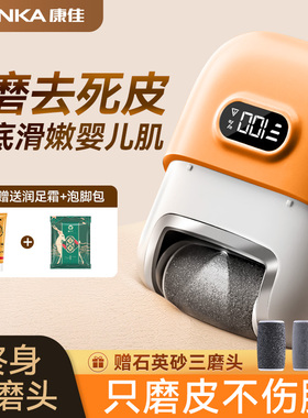 康佳磨脚去死皮神器电动磨脚器石去脚皮脚后跟老茧修脚打磨器新款