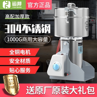 邦1000克不锈钢家用粉碎机电动花