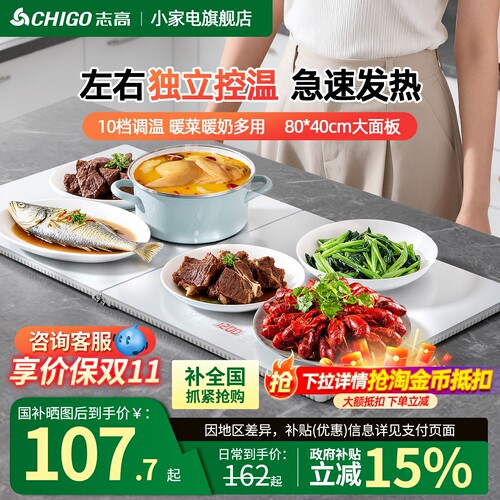 志高折叠式硅胶暖菜板家用饭菜保