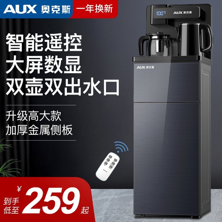 奥克斯饮水机客厅家用下置水桶制