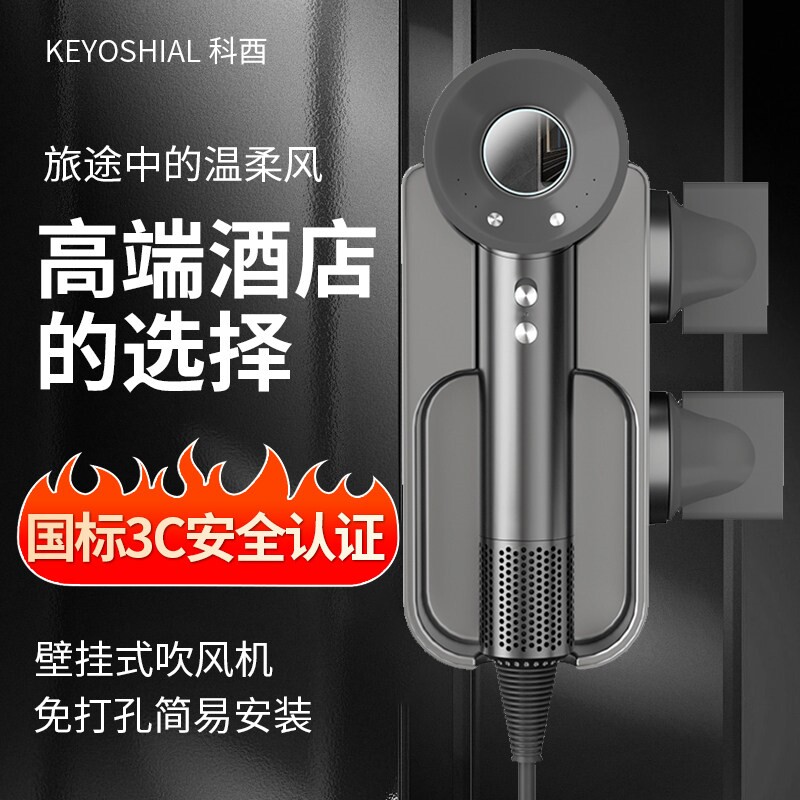 高速吹风机酒店宾馆专用免打孔浴