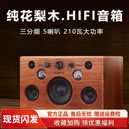正品实木发烧级HIFI蓝牙音箱家用