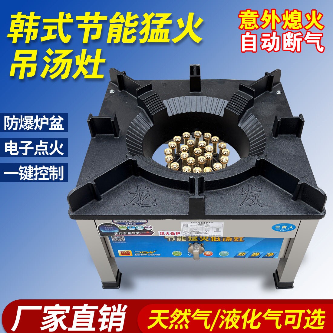 户外韩式低汤灶商用低压节能猛火