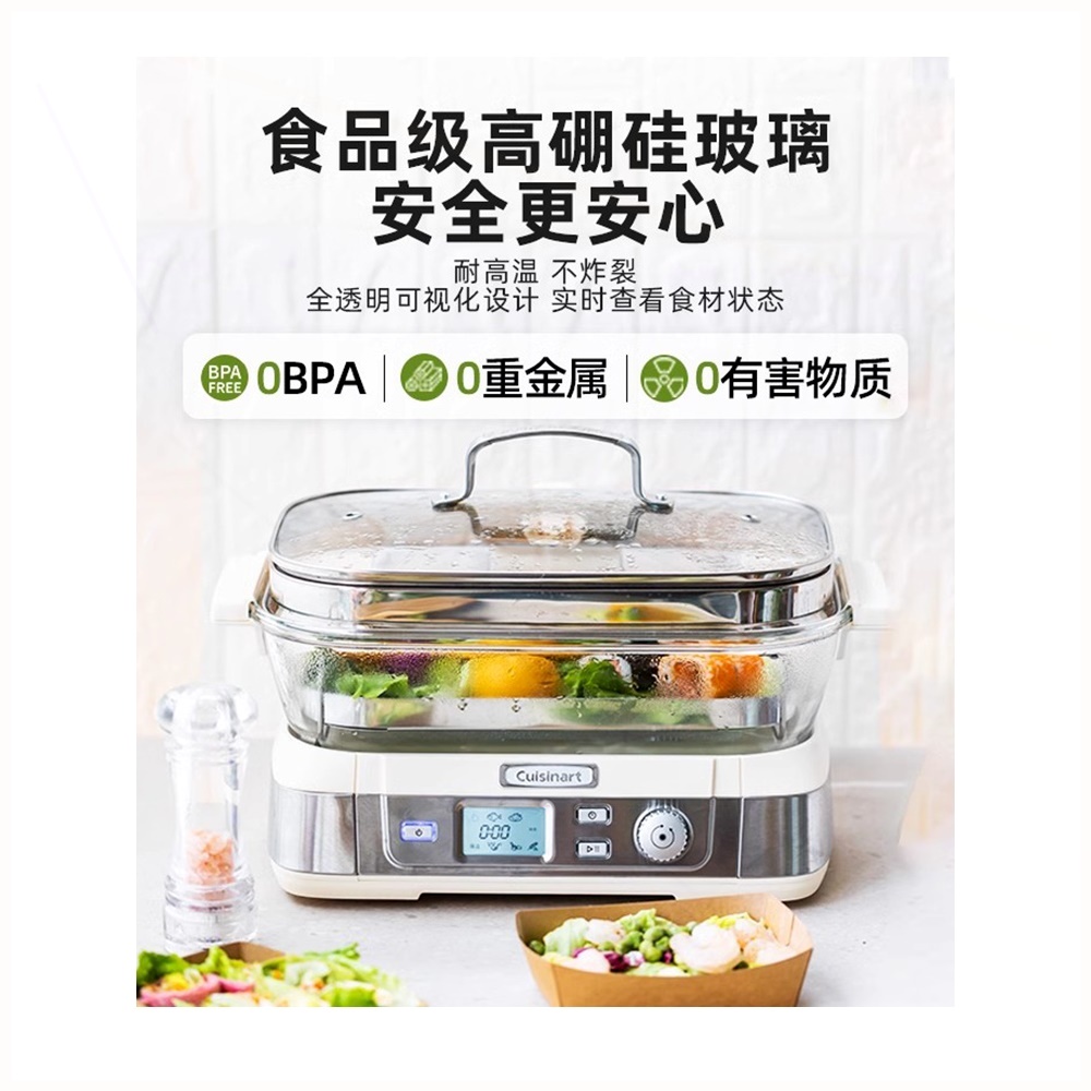 Cuisinart美膳雅玻璃电蒸锅可视功能家用蒸炖5L大容量一体锅白多