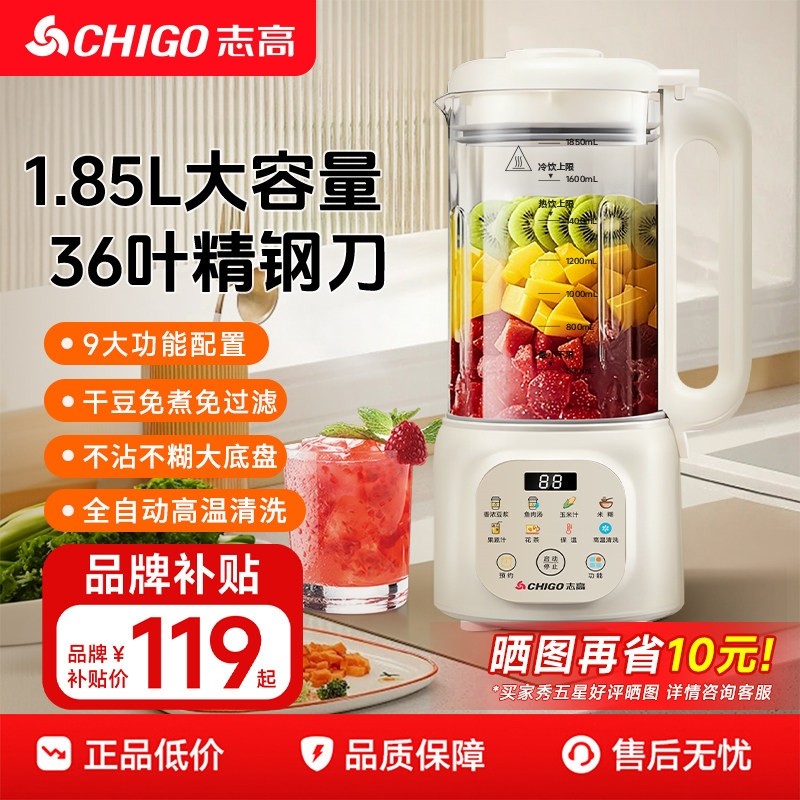 志高破壁机家用小型全自动轻音新机无渣免煮榨汁料理机正品款豆浆,厨房电器,破壁机,淘宝优惠券,粉丝福利购,淘宝优惠卷