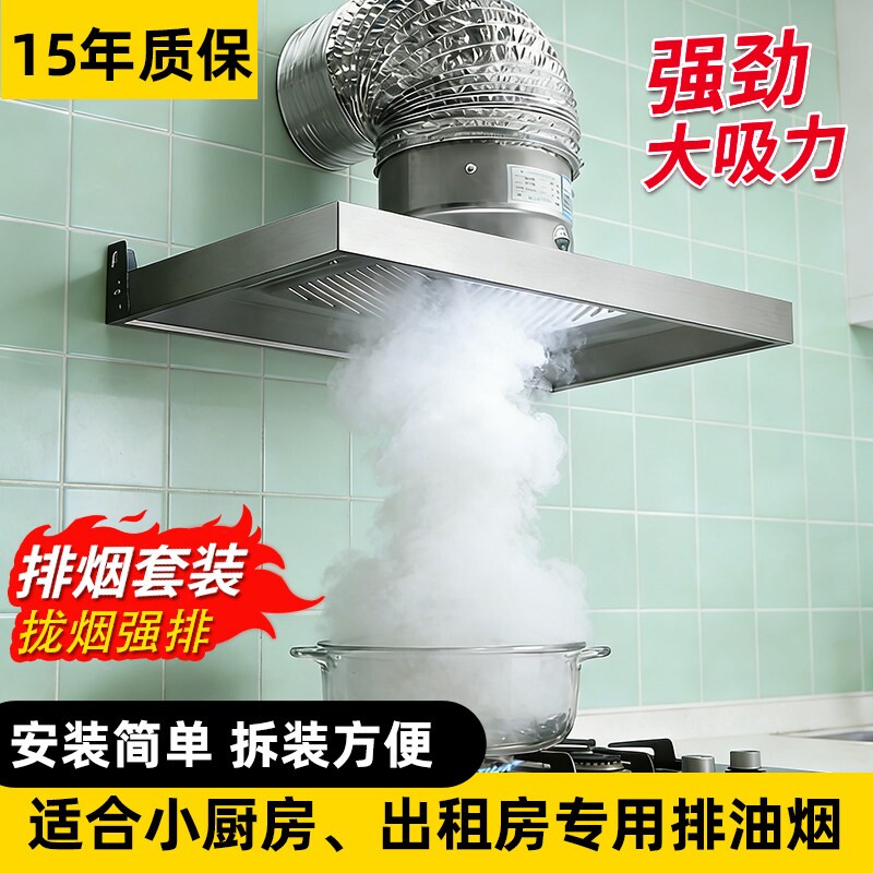 简易抽油烟机强劲大吸力排气扇厨