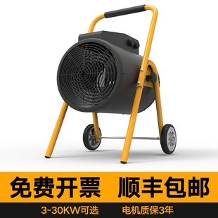 工业暖风机电热风机3 5000w9kw15厂房车间大功率取暖器30千瓦风炮