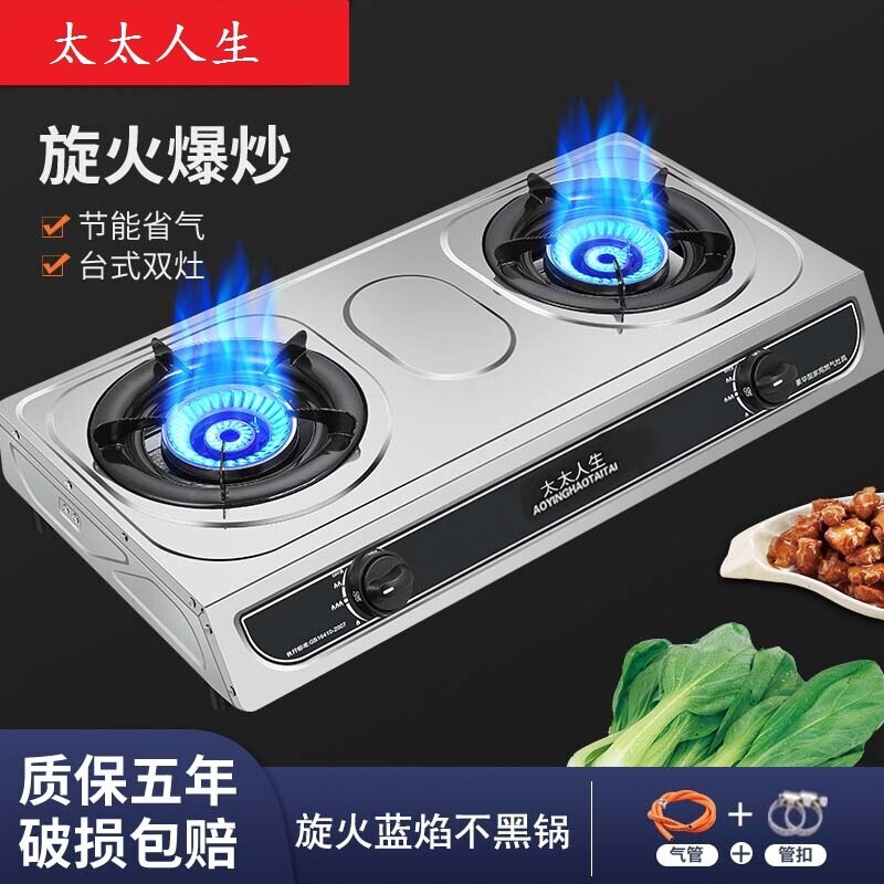 瓦斯炉双口瓦斯炉红外节能猛火瓦