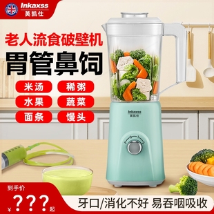 英凯仕流食机辅食料理机破壁榨汁汁研磨料理辅食搅拌机一键操作果