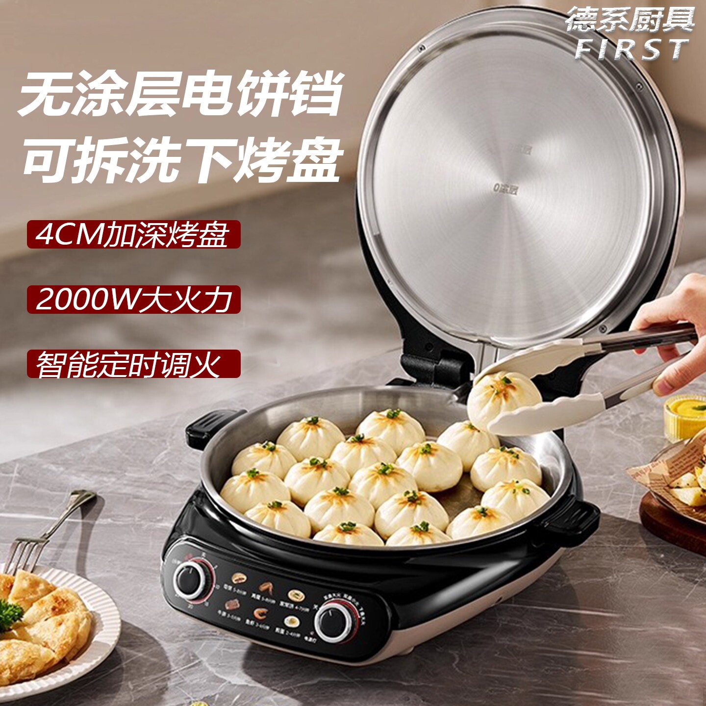 0涂层电饼铛不锈钢可拆洗烤盘家可拆洗2025新款用双面加热烙饼锅