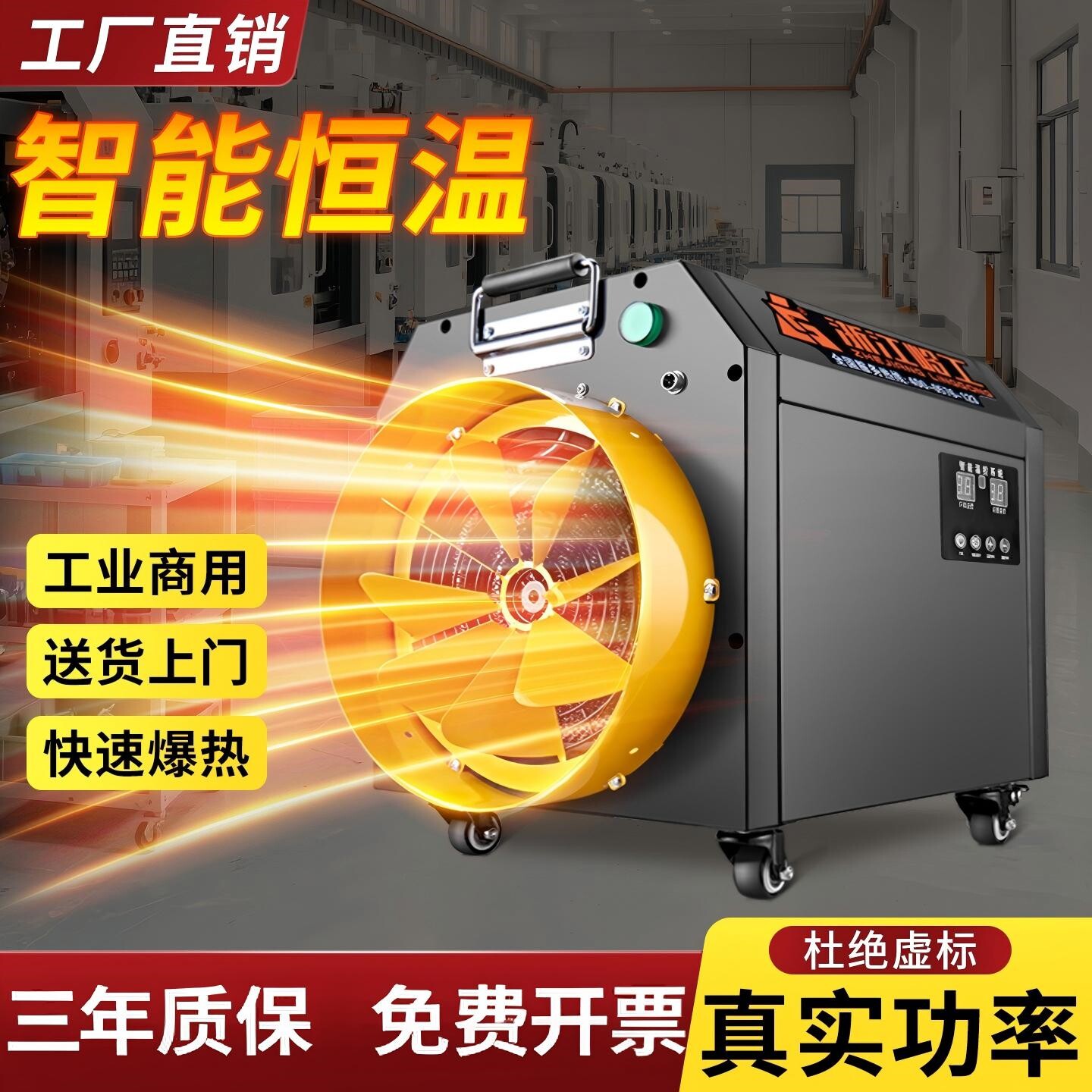 工业电暖风机养殖场大棚育雏升加