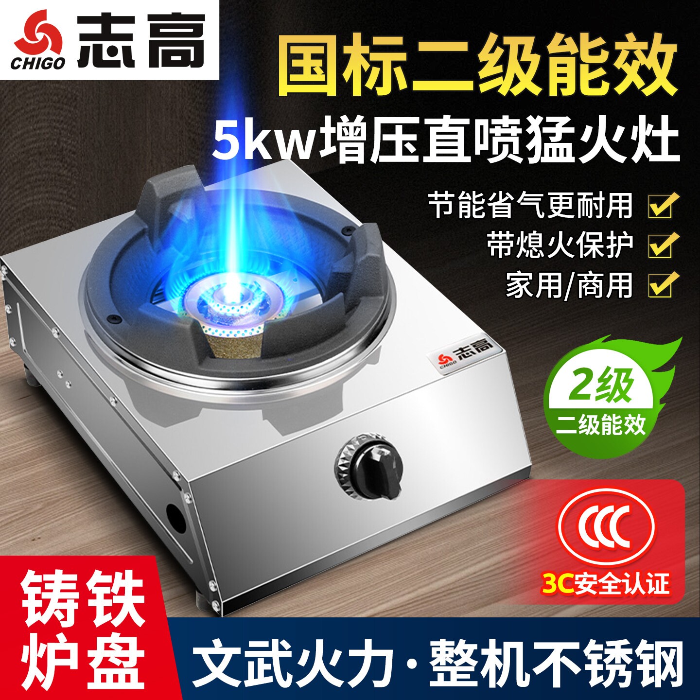 志高猛火灶燃气灶家用煤气灶单灶