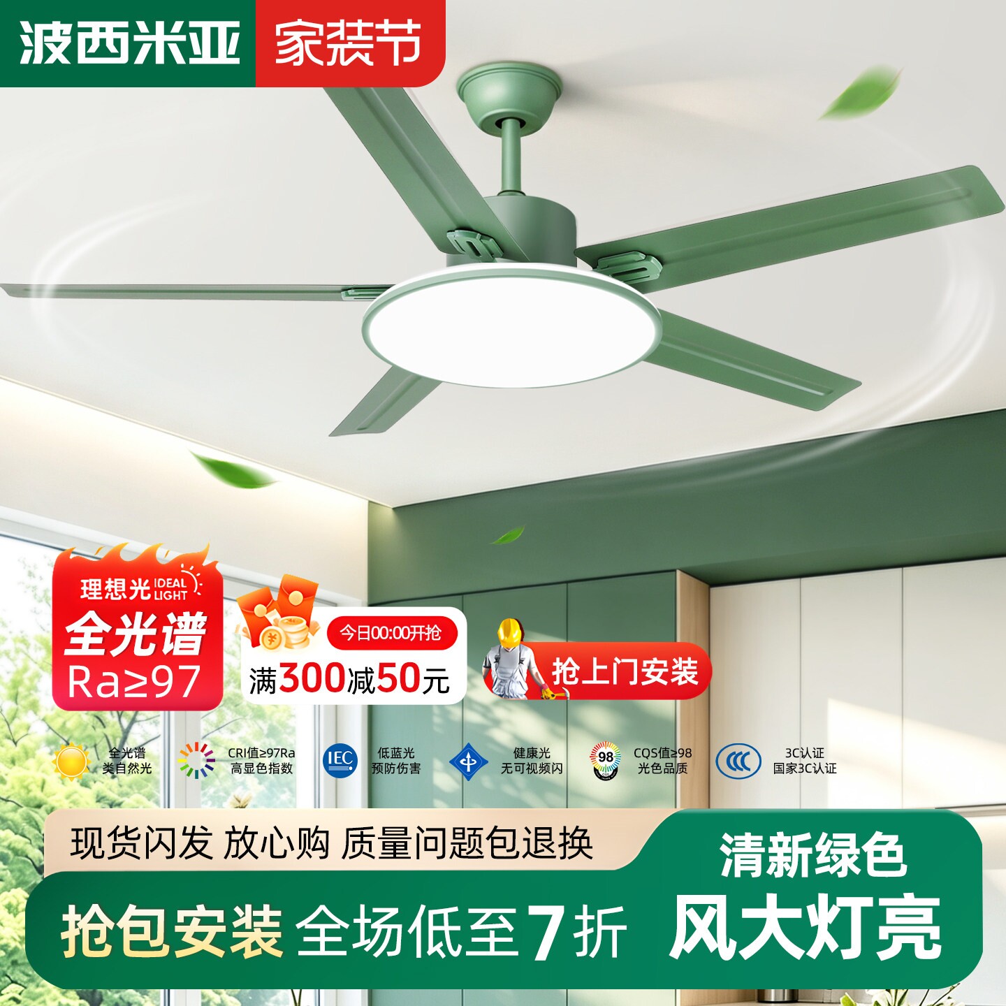 北欧铁叶吊扇灯风扇灯家用客厅餐