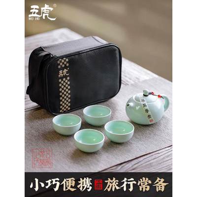 高档旅行茶具套装便携包五虎陶瓷功夫茶具户外家用简约办公日式茶